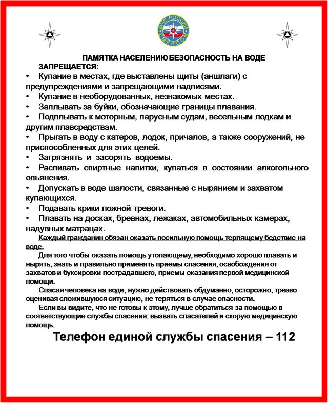 Памятки